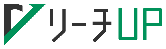 リーチUP